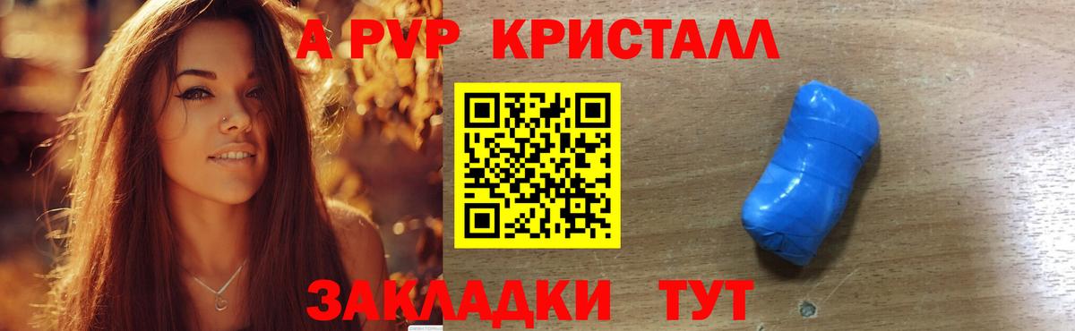 Alpha-PVP мука  Alpha-PVP крисы CK  наркота  Вход с VPN  A-PVP  Alpha-PVP Crystall  Югорск 