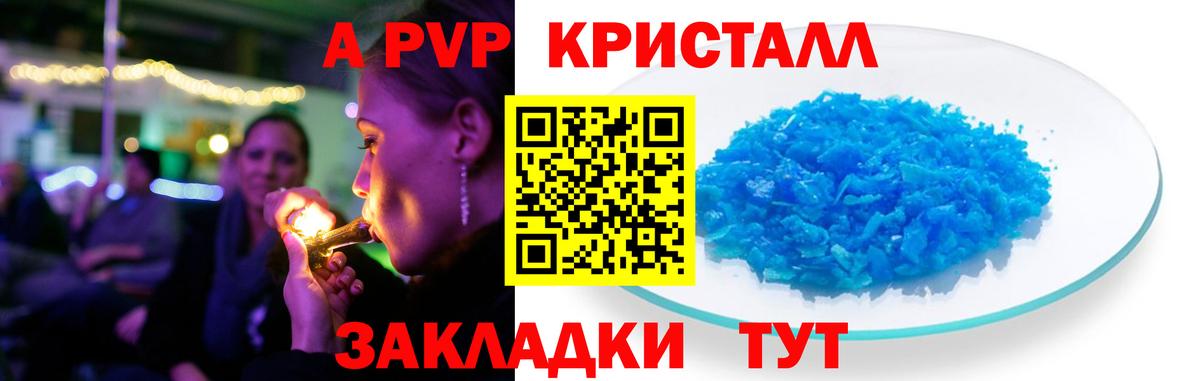 Альфа ПВП VHQ Югорск