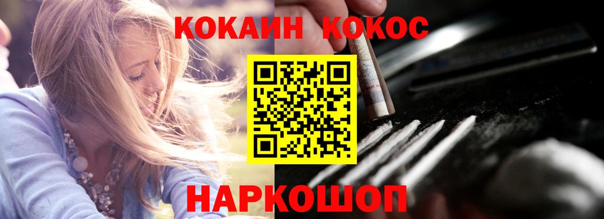 КОКАИН VHQ Югорск