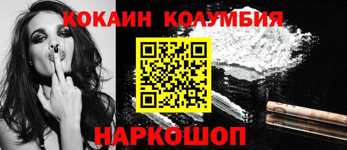 Югорск  КОКАИН Боливия  Кокаин  Вход с VPN  КОКАИН Columbia 