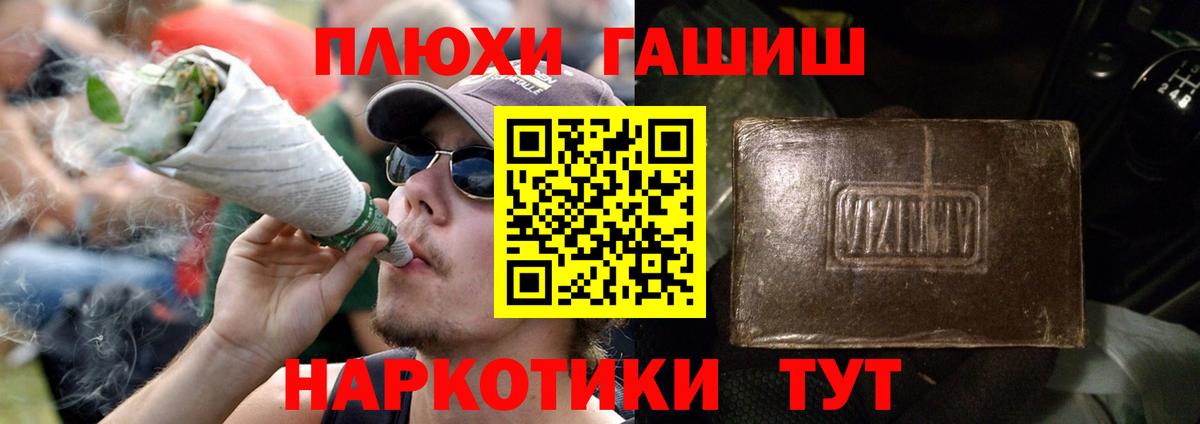 ГАШ гашик Югорск