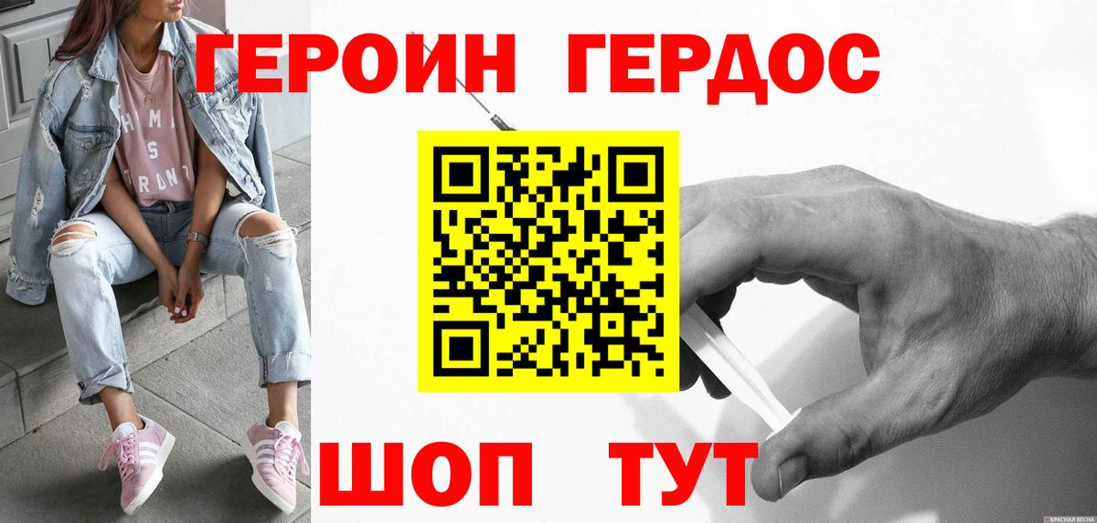 Героин  Вход с VPN  Югорск  Героин хмурый 