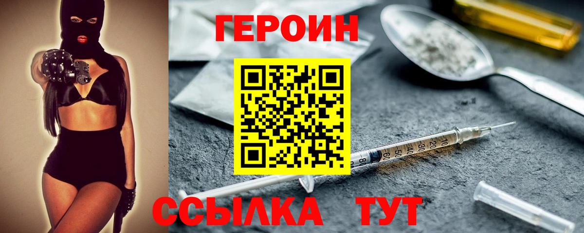 ГЕРОИН афганец Югорск