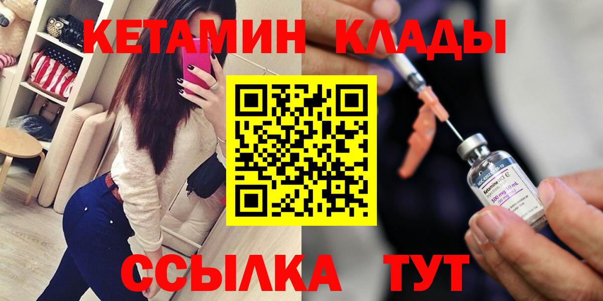 КЕТАМИН VHQ  Вход с VPN  КЕТАМИН VHQ  Югорск 
