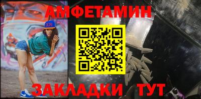 амфетамин Изобильный