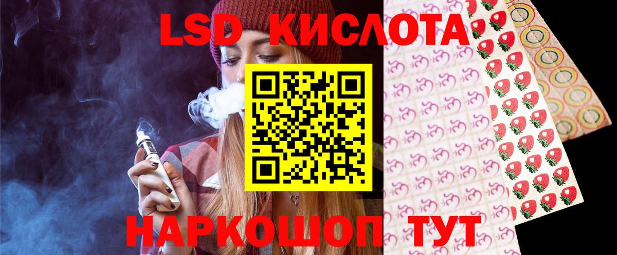ЛСД экстази кислота Югорск
