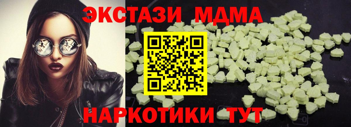 MDMA молли Югорск