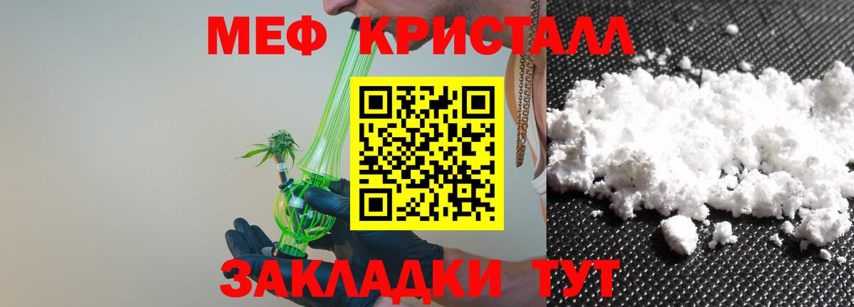 Мефедрон Югорск