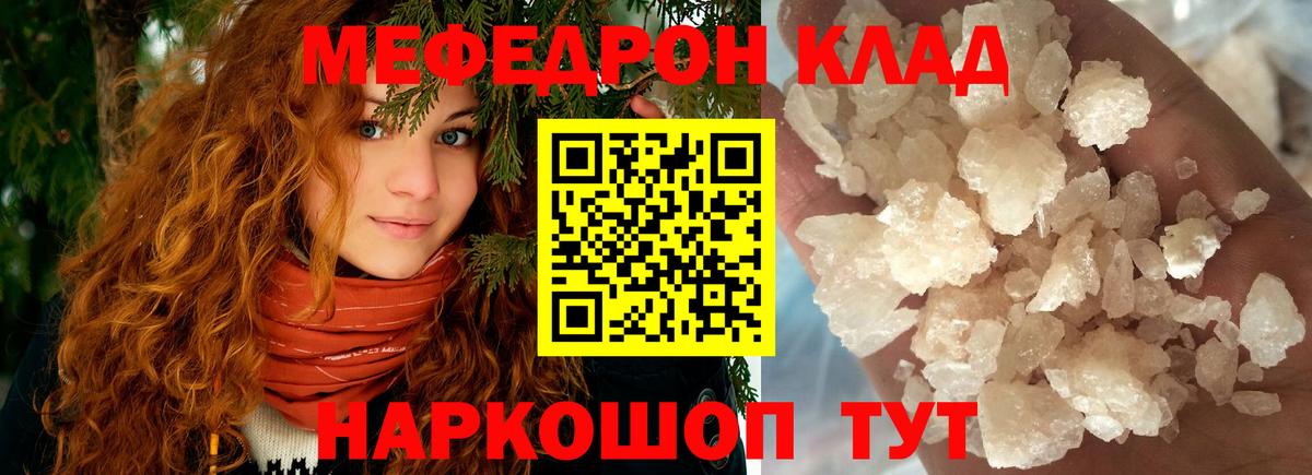 Мефедрон мука  Вход с VPN  МЕФ  МЕФ VHQ  Югорск 