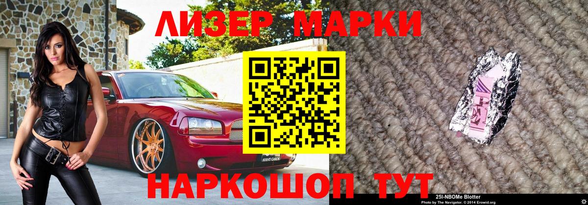 Марки N-bome 1,5мг  Марки N-bome 1,5мг  Марки 25I-NBOMe  Вход с VPN  Югорск 