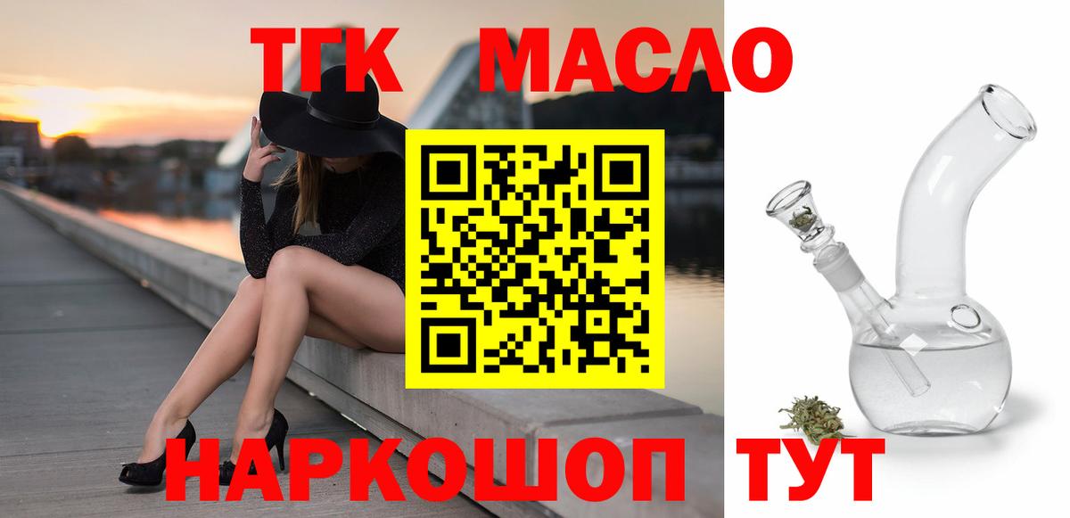Югорск  Дистиллят ТГК жижа  Вход с VPN  Дистиллят ТГК вейп 